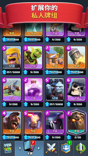 皇室战争豌豆荚版官网下载（Clash Royale） v13.675.15