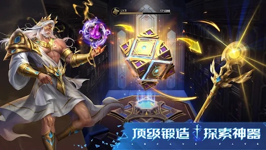 魔法英豪官方中文版下载（Arcane Fate） v1.0