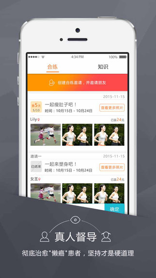 督乐app官方版 v1.4.0