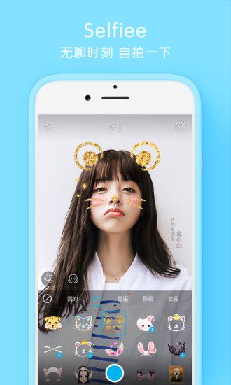 Selfiee相机app官网下载手机版 v1.1.0.110