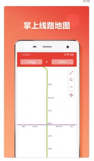 洛阳地铁通app官方下载图片4