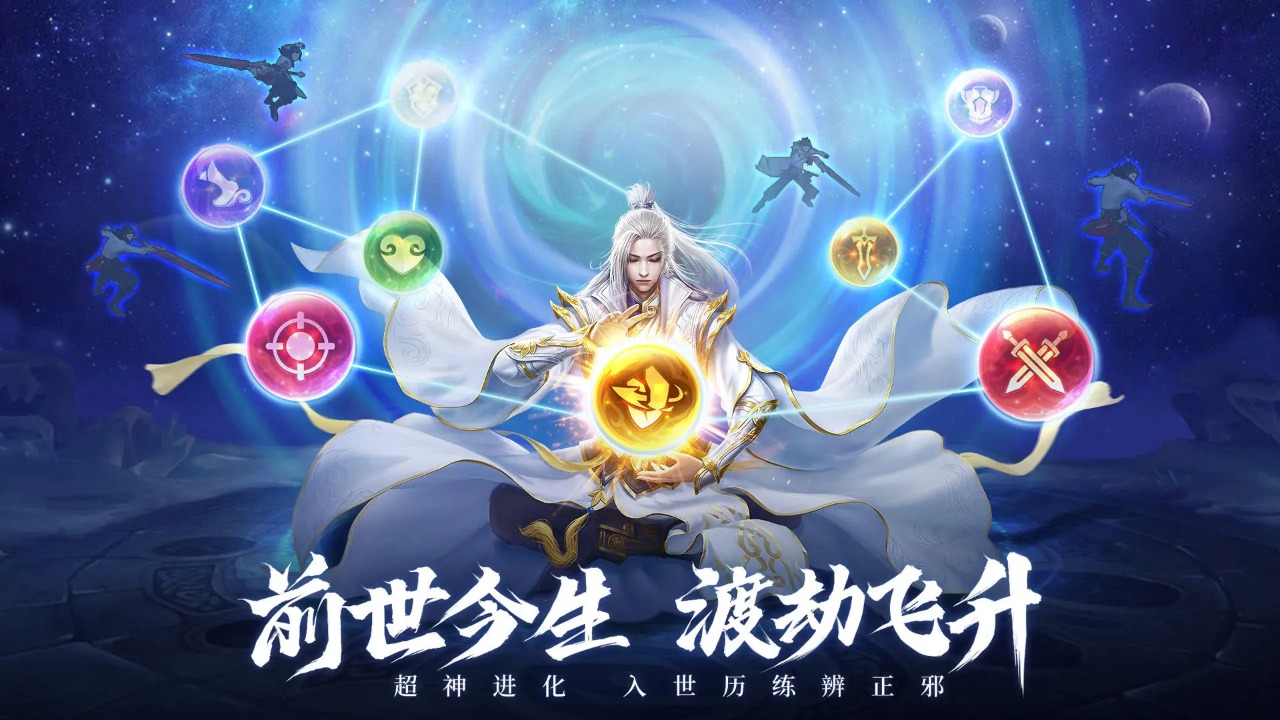 魔道青云劫手游下载正版 v1.2.4