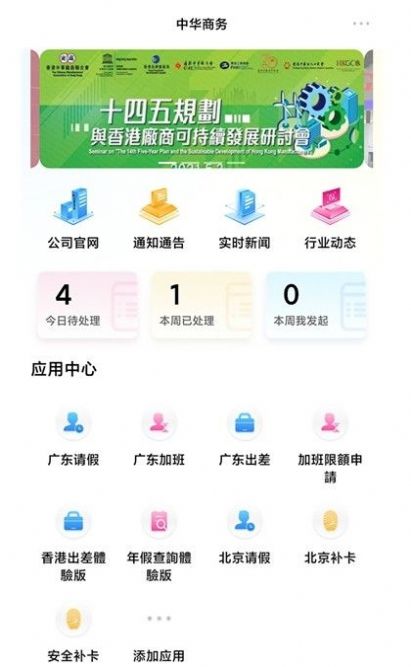 中华商务办公app官方下载 v2.1.01