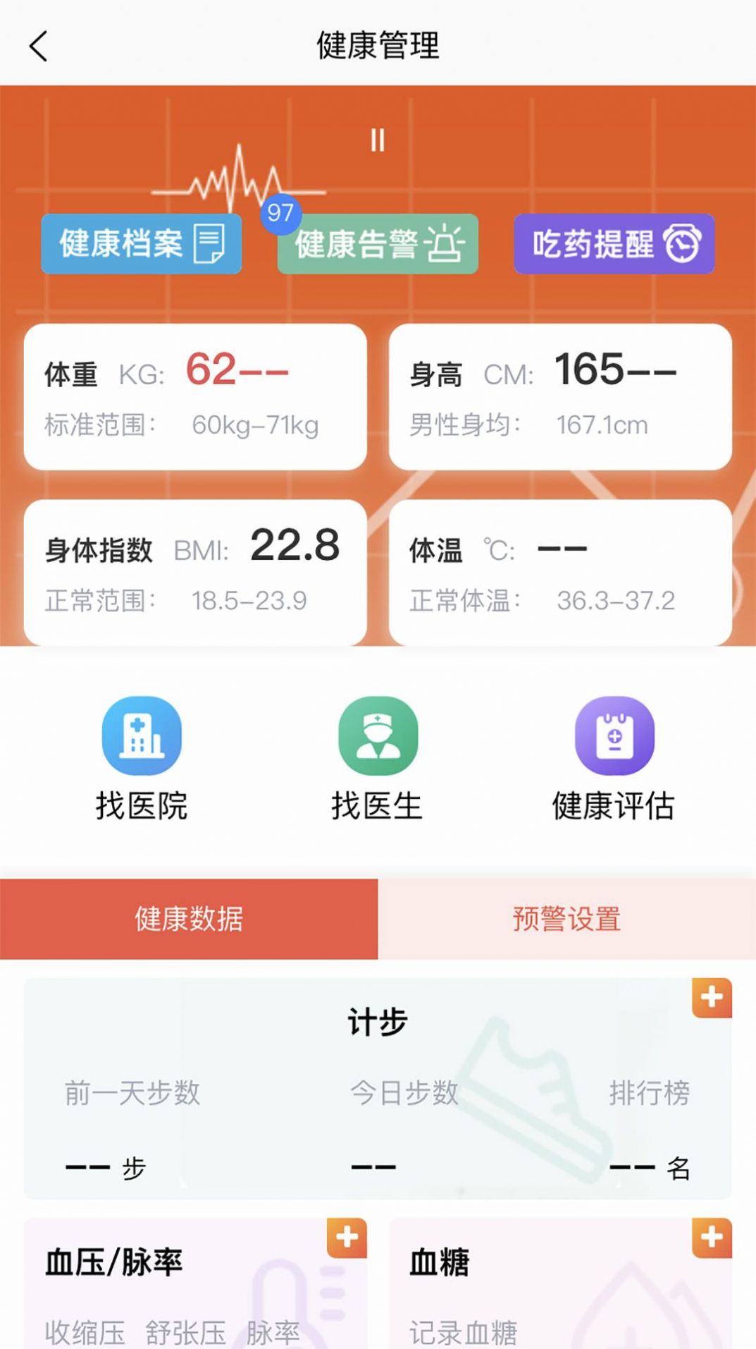 来逸得社区管家系统app免费版下载 v3.1.2