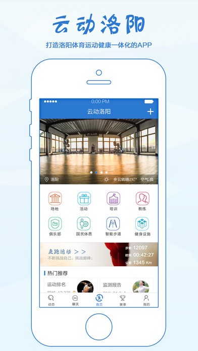 云动洛阳app手机版下载 v1.0.0