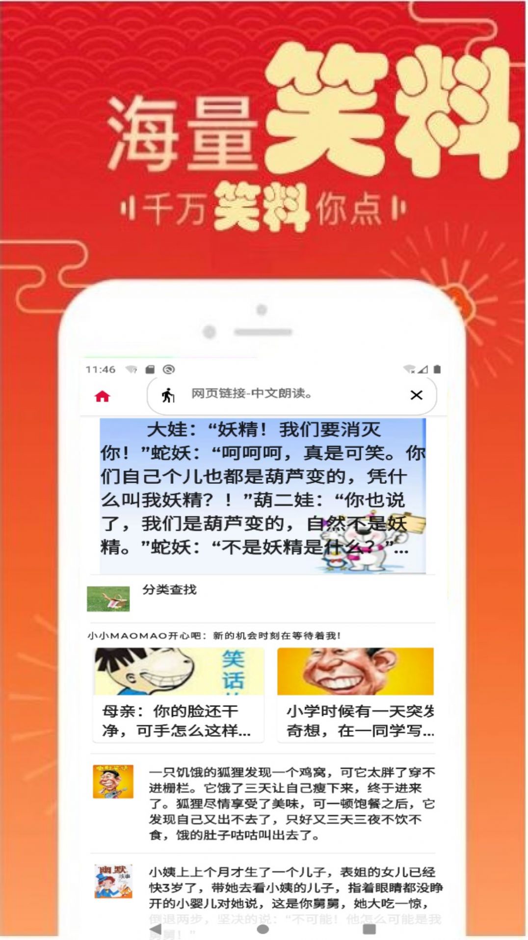 智能图书中文语音app官方下载 v1.0