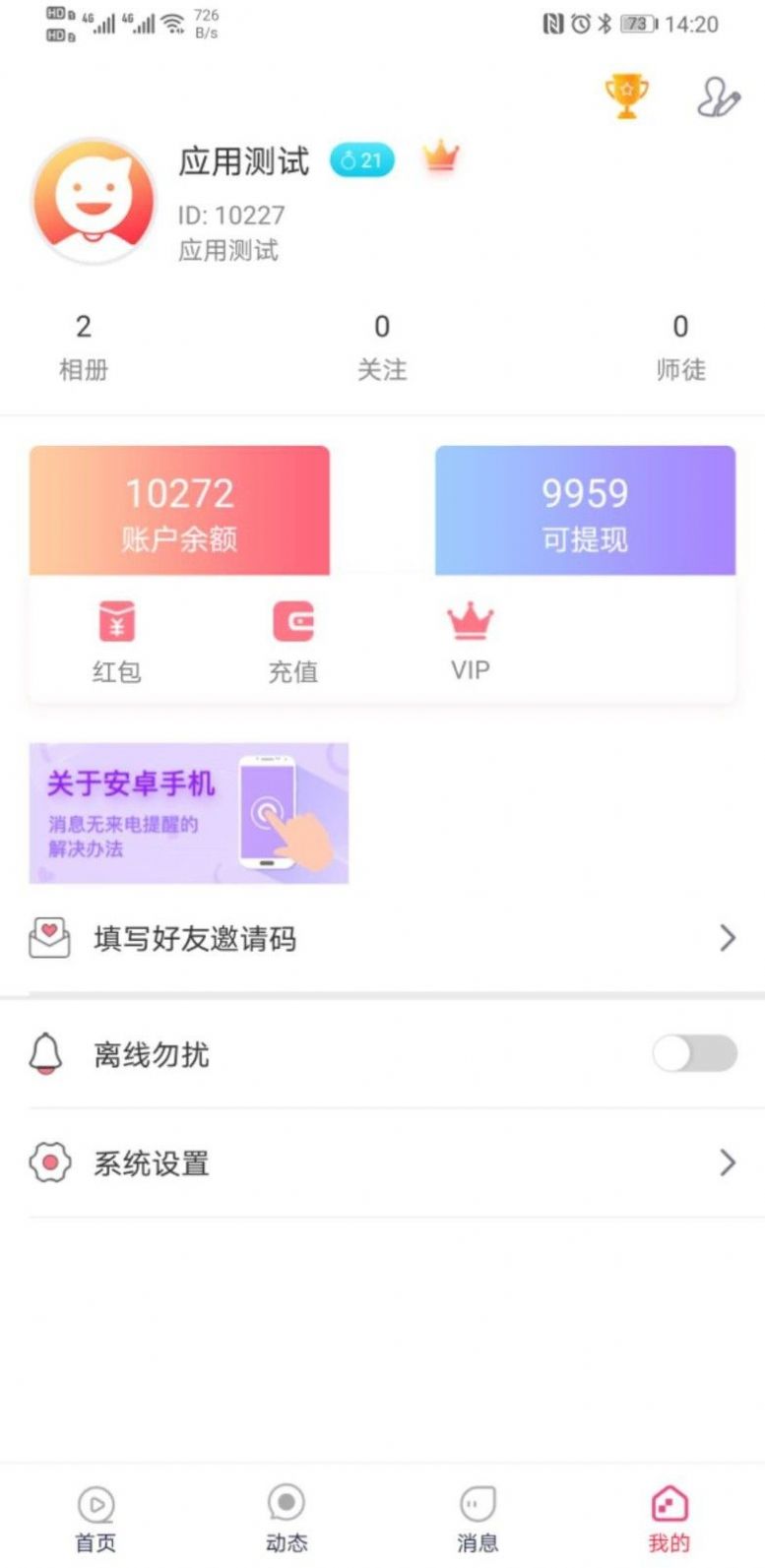 好无聊app官方最新版下载 v2.0