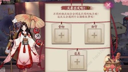 阴阳师风铃历练道具怎么搭配 风铃历练道具搭配攻略图片1