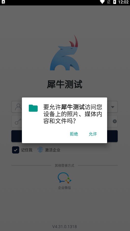 犀牛Xiniu EPOS软件官方下载 v4.31.0.1318