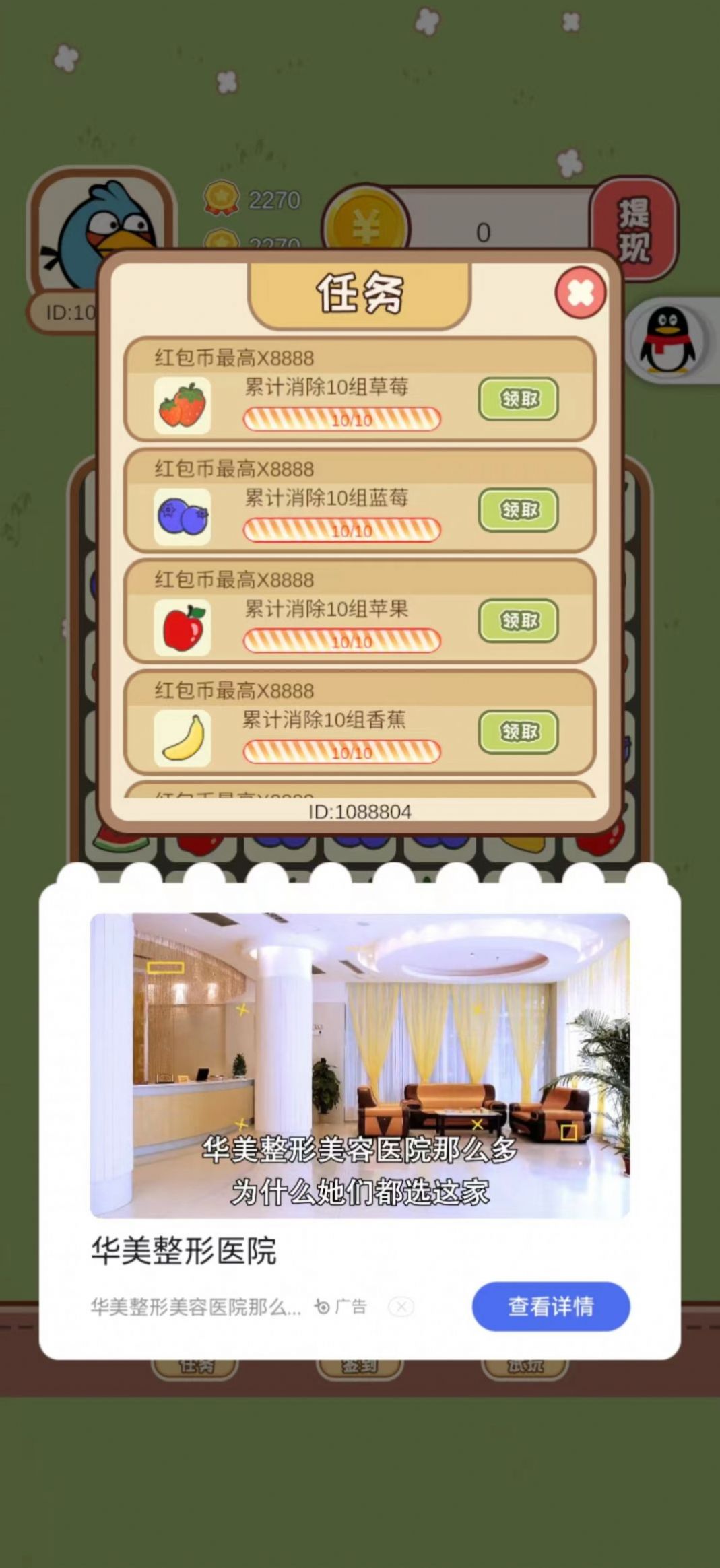 精灵日记游戏红包版下载 v1.0.01