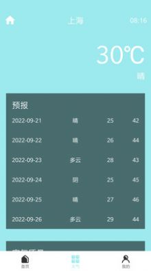 明皜计步app官方版下载 v1.0.2