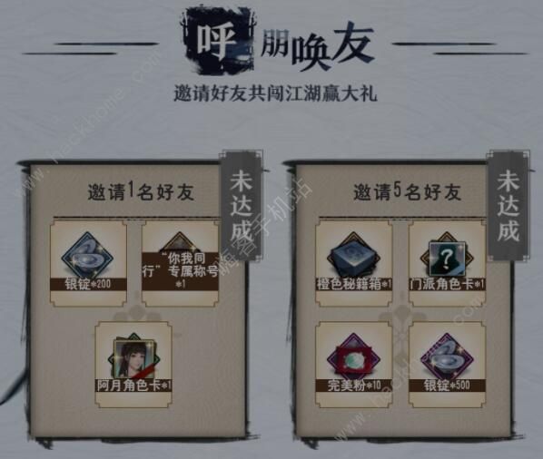 我的侠客初始选择什么好 初始门派选择攻略​