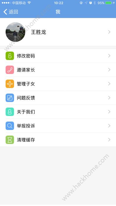 桐乡教育app流程缴费客户端下载图片1