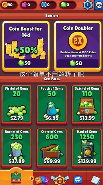 BrawlStars中文翻译大全 BrawlStars界面中文翻译汇总图片7