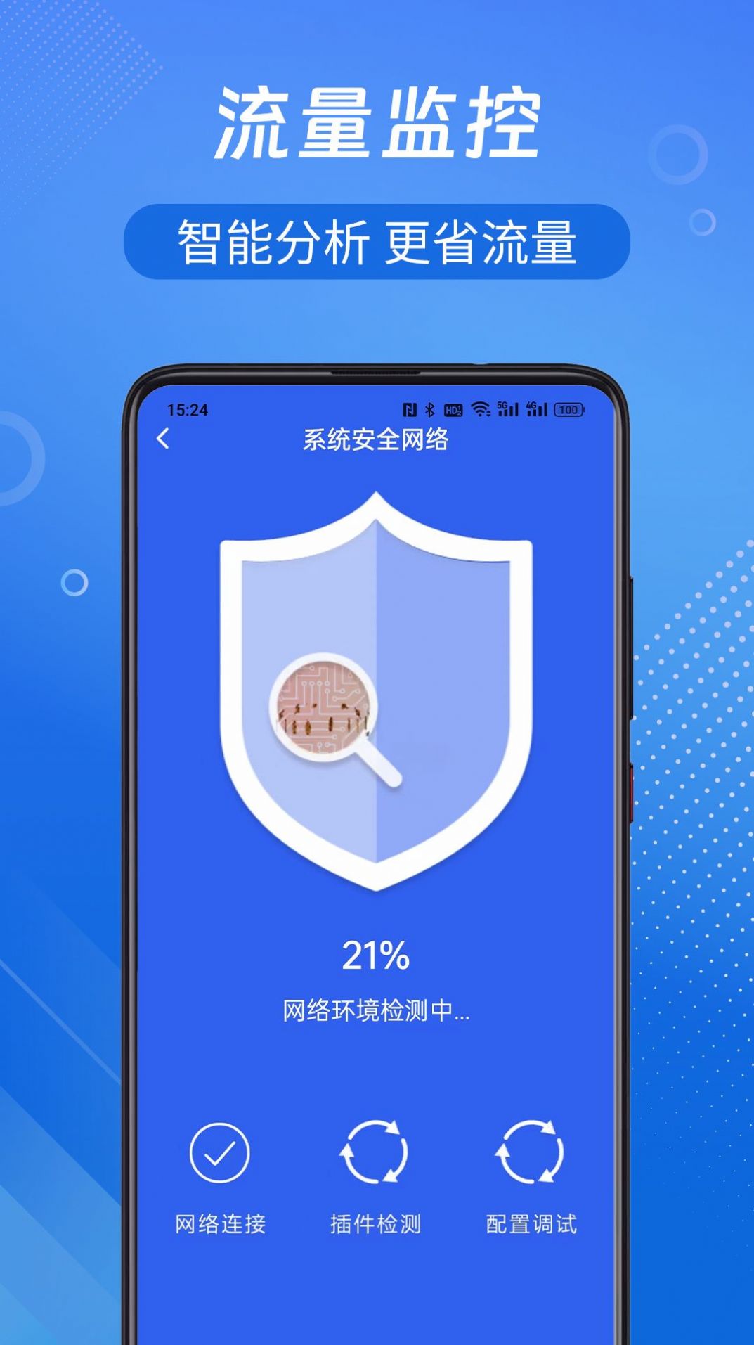 WiFi钥匙开心连软件手机版下载 v1.0.1