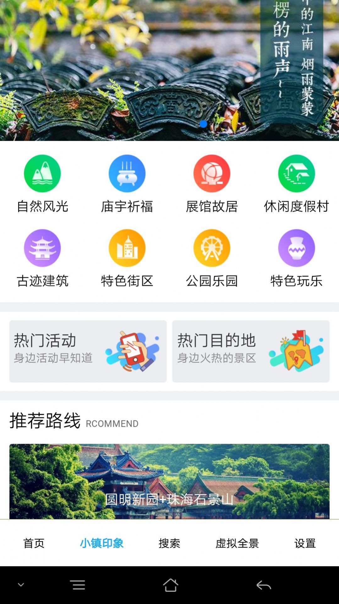 大茂菜app乡村旅游官方版 v1.6.1