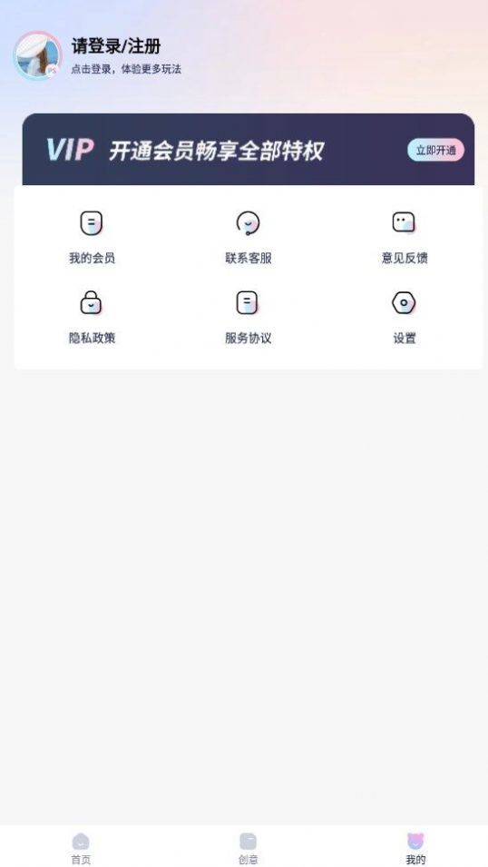 P图抠图王app免费版下载 v1.0.0