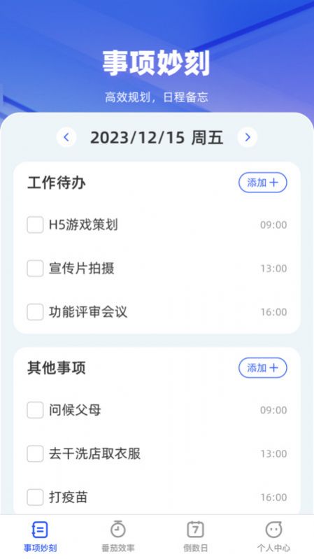 时语妙刻官方版下载 v1.0.0