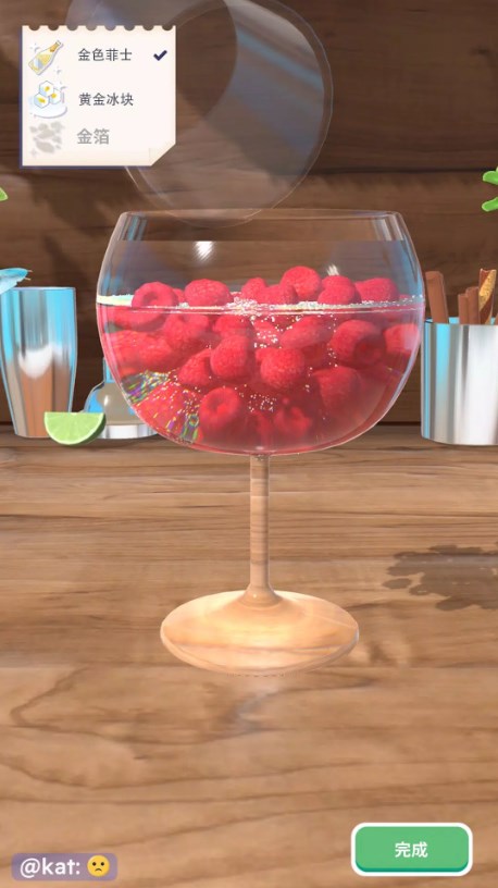 饮料搅拌机3D安卓版中文版下载（Perfect Mocktail） v1.0.8