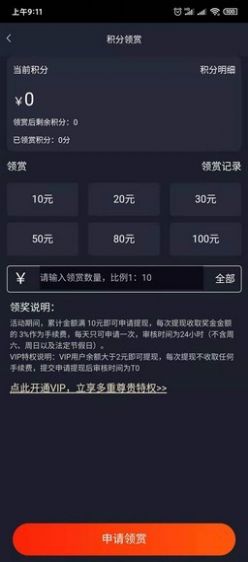 享玩电竞app手机版 v1.0.1