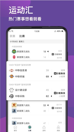 运动汇健身app官方版下载 v4.3.8