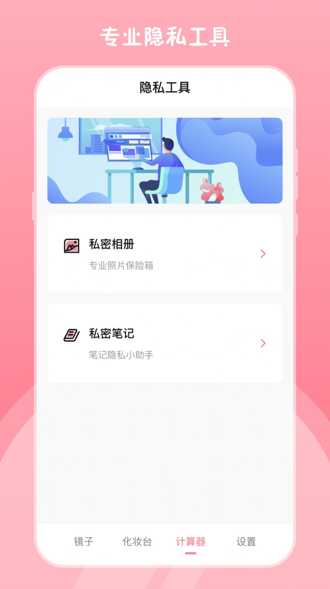 高清镜子app软件免费下载安装图片1