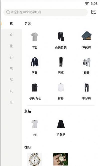 赢心斋app手机版下载 v2.0