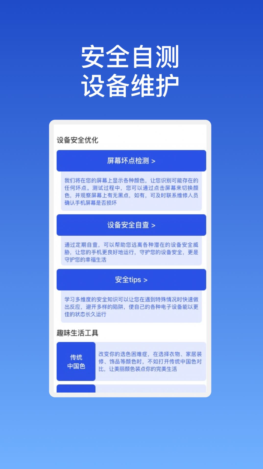 艺云优化大师官方下载app图片1