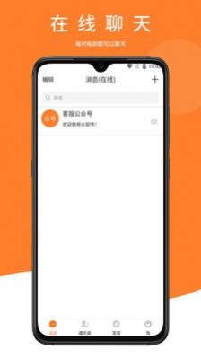 鼎讯交友app最新版下载