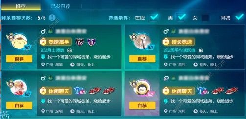 QQ飞车手游拜师要求是什么 拜师收徒具体要求​