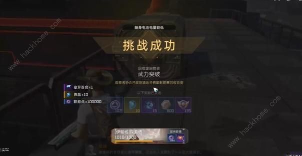 星球重启伊甸城委托武力突破任务怎么做 伊甸城委托武力突破任务完成攻略图片8