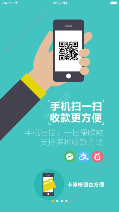 微客巴巴商户版app官网下载 v1.2.5