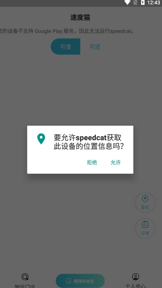 speedcat闪电猫 机场app免费版下载 v1.0.0