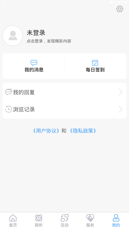 今日历下融媒app官方下载 v0.0.8