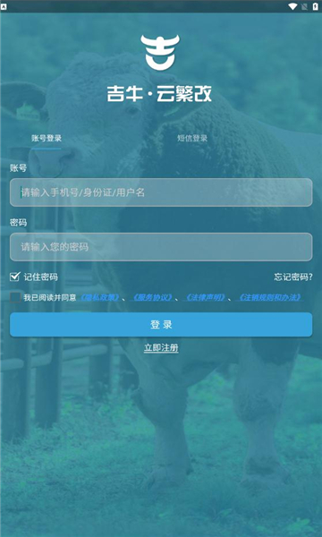 吉牛云繁改app下载官方 v1.60.0