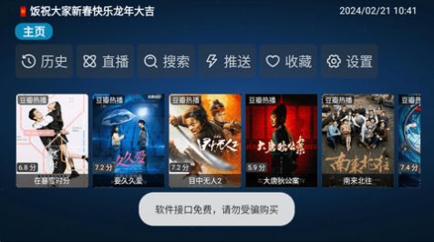 书虫TV官方免费版下载 v1.0