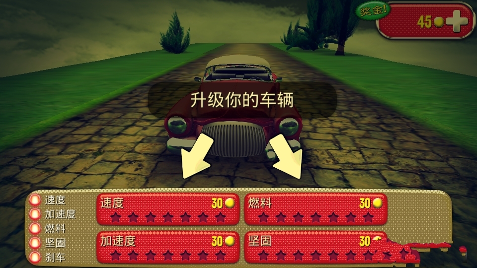 眩晕汽车官方中文版下载 v1.0.4