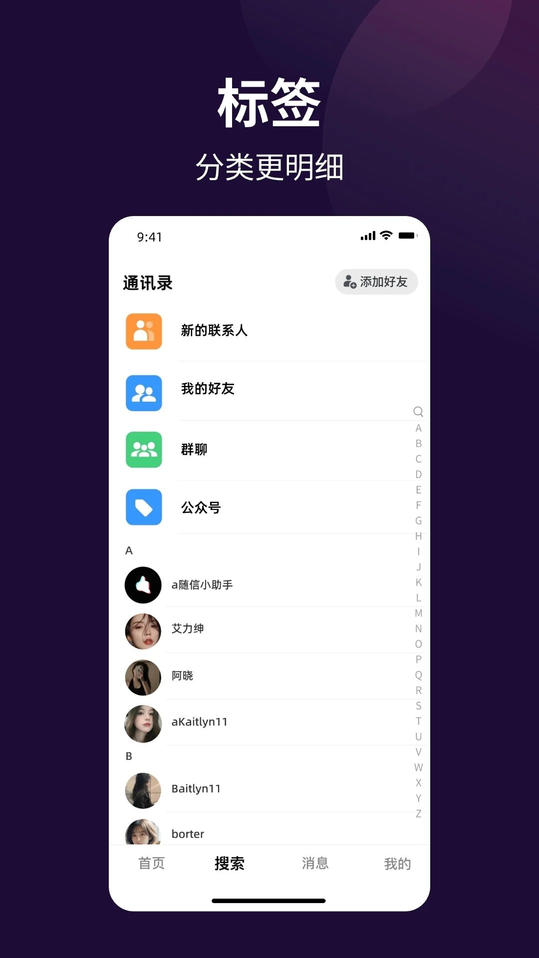 随信app免费下载安装最新版 v1.0