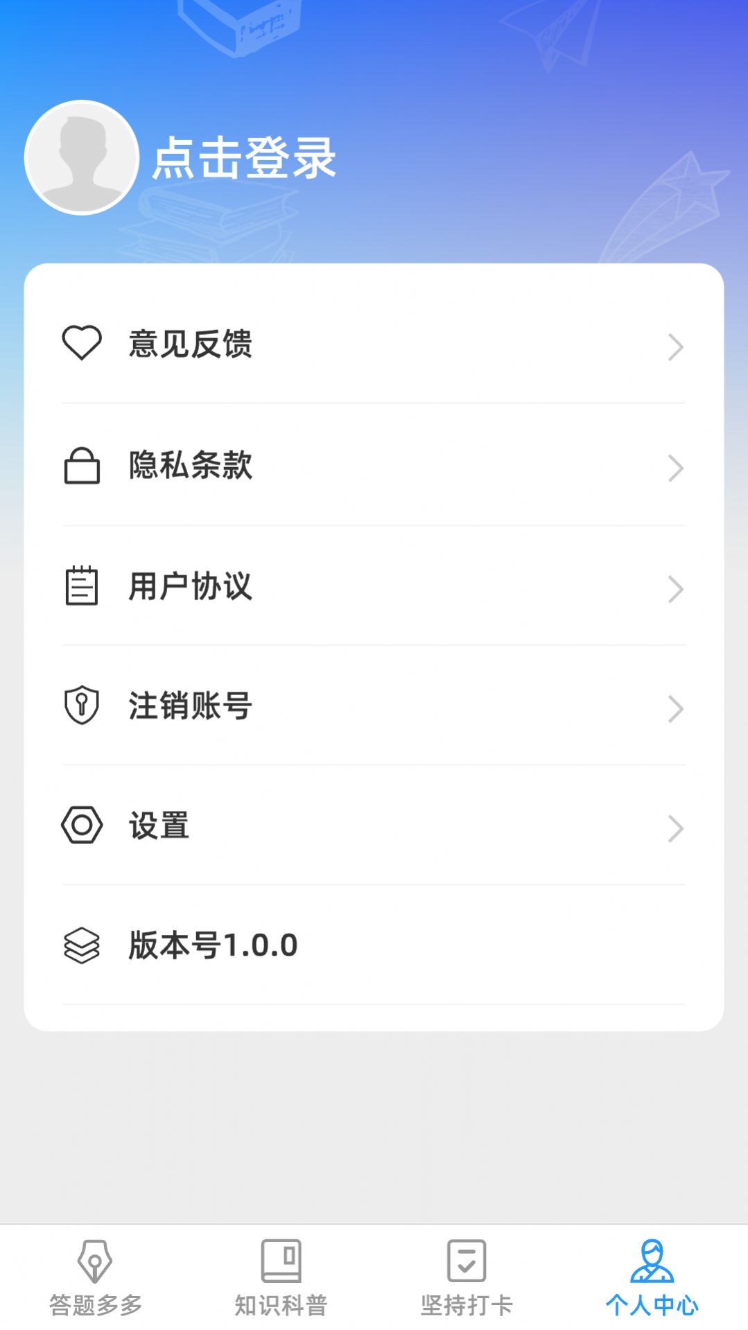 王者答题多软件官方下载 v1.0.0