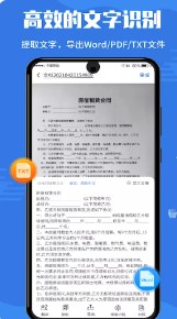 极光扫描王app文字识别PDF转换官方版 v2.3