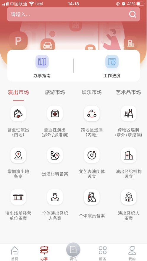 文旅市场通app安卓版下载 v1.0