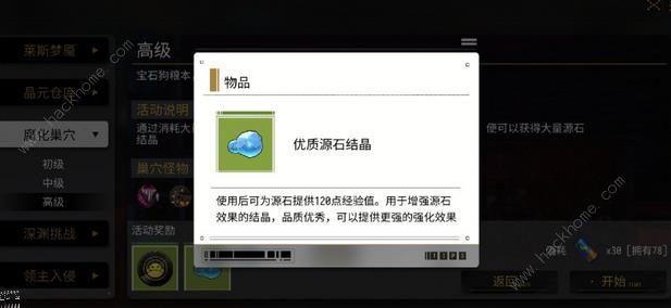 VGAME战力快速提升攻略大全 道具属性及作用详解图片9