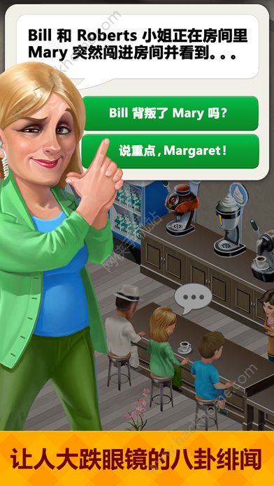 世界餐厅游戏内容全版（My Cafe Recipes） v1.9.60