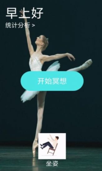 减压冥想驿站app官方下载 v9.0