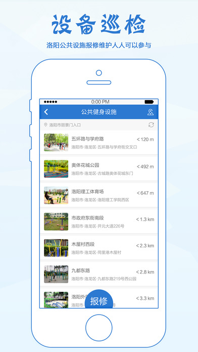 云动洛阳app手机版下载 v1.0.0