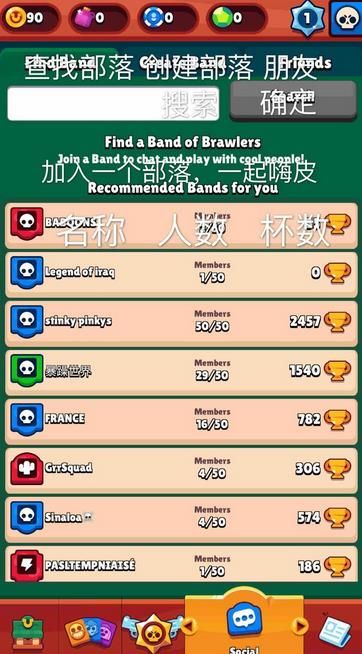 BrawlStars中文翻译大全 BrawlStars界面中文翻译汇总图片2