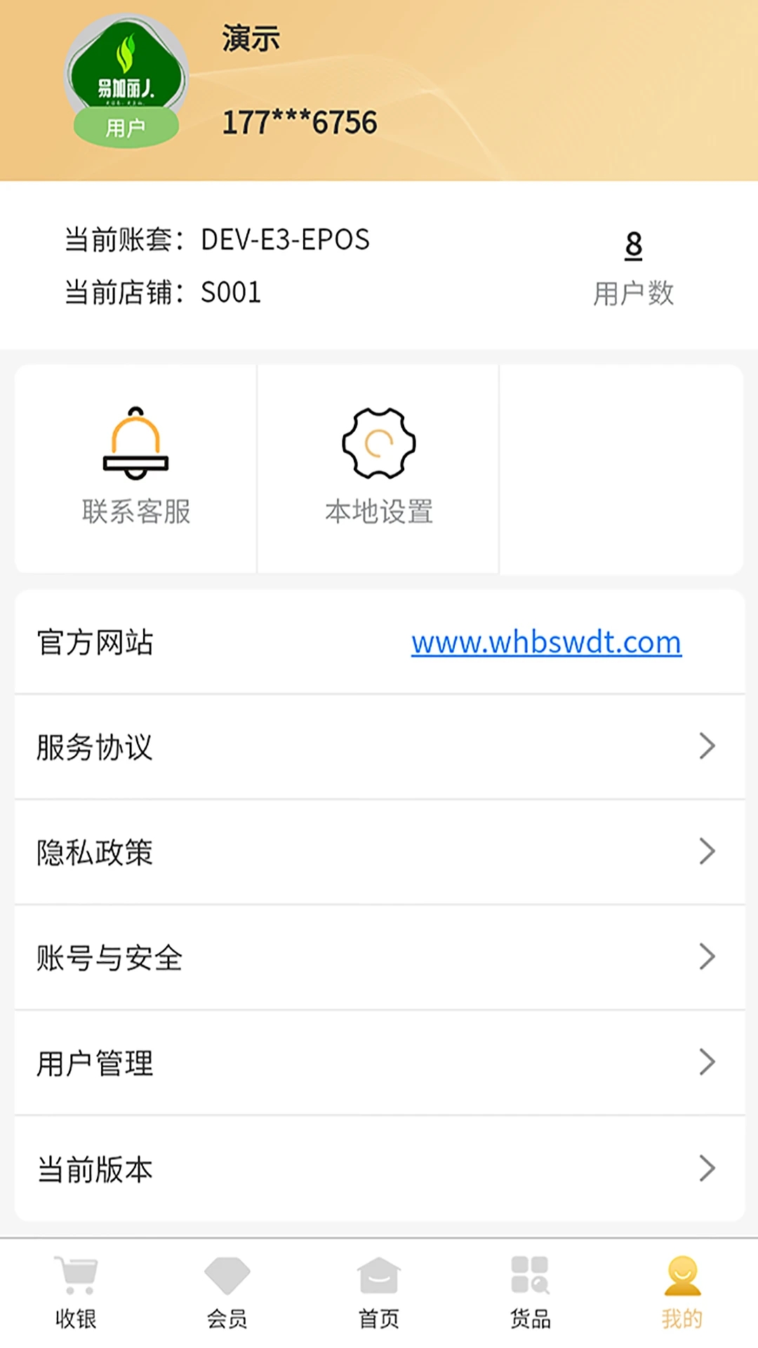 易加管理系统下载 v1.0.4