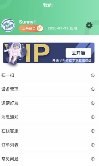 云朵守护孩子端app官方版 V1.0.1