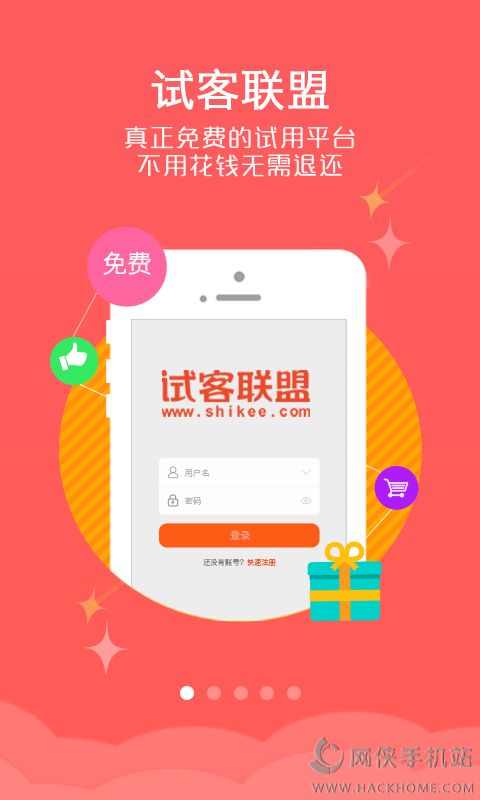 试客联盟app下载官网手机版 v6.0.2