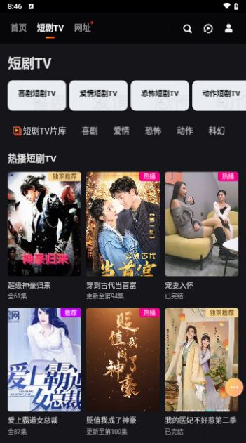 短剧TV软件官方下载 v1.0.1